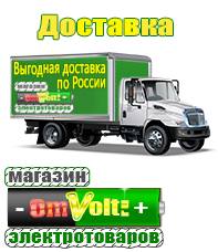 omvolt.ru ИБП и АКБ в Белореченске