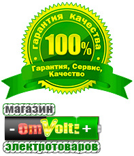 omvolt.ru Энергия Ultra в Белореченске
